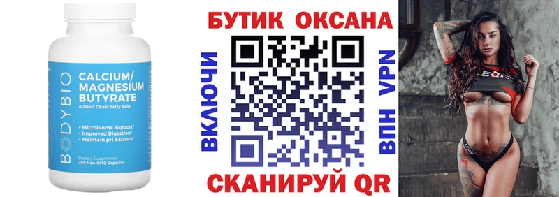 БУТИРАТ оксана  Донской 