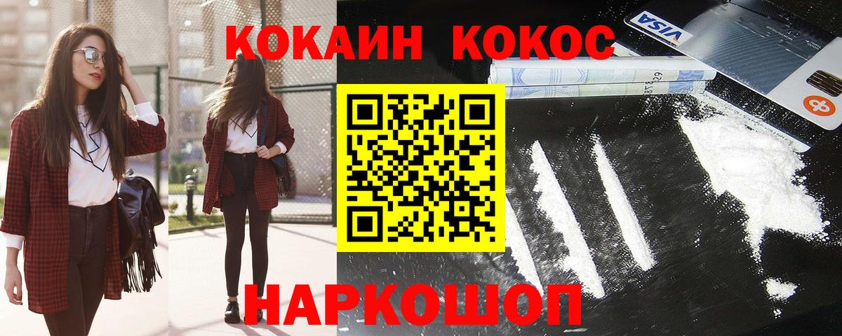 COCAIN Перу Донской