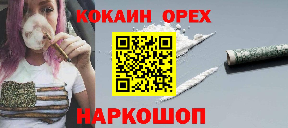 цена   КОКАИН 98%  КОКАИН  Вход с VPN  Донской  Кокаин Fish Scale 