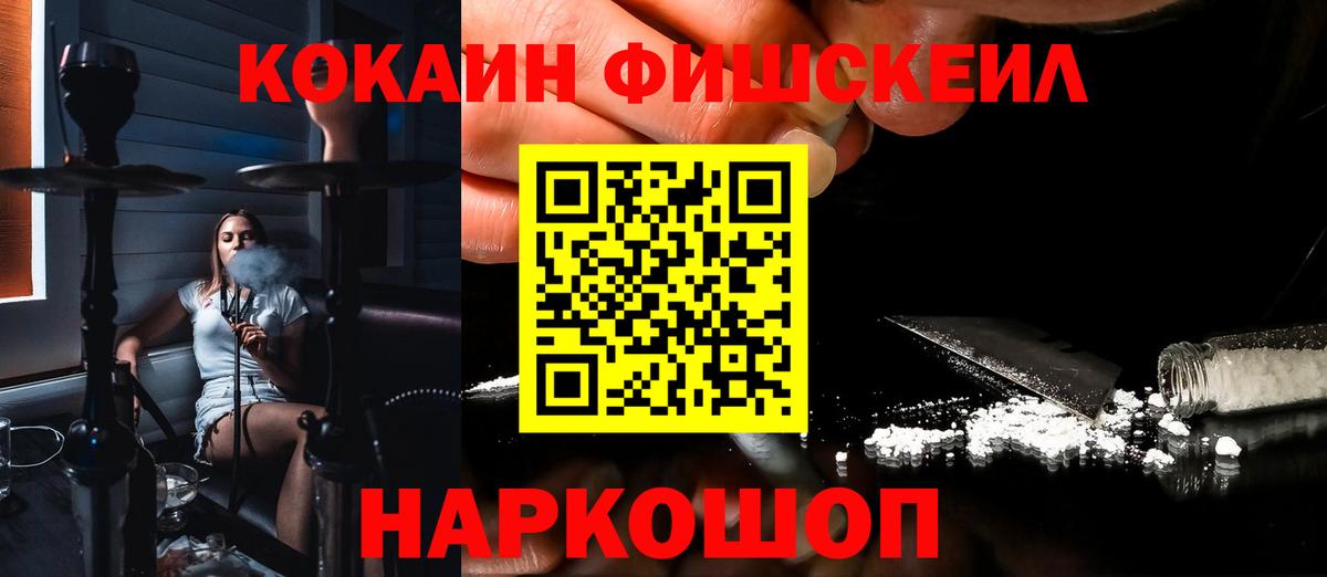 МАРИХУАНА  Вход с VPN  ГАШ  Купить наркотики  A-PVP СК кристаллы  МЕТАМФЕТАМИН  Меф  Донской  Меф МЯУ МЯУ   Cocaine 