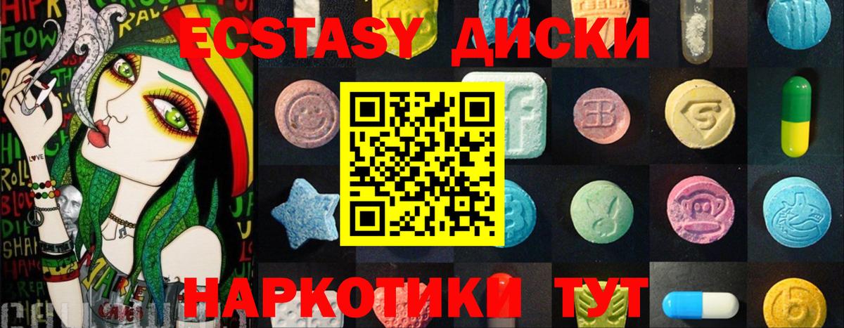 Донской  Ecstasy таблы  Вход с VPN  наркота  Экстази 250 мг 