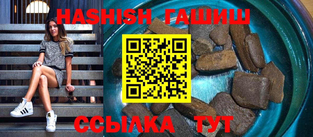 ГАШ hashish  Гашиш убойный  Донской  Вход с VPN 