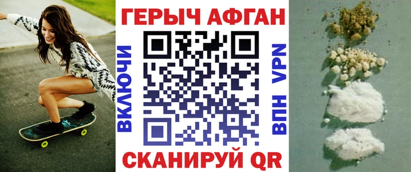 ГЕРОИН белый Донской