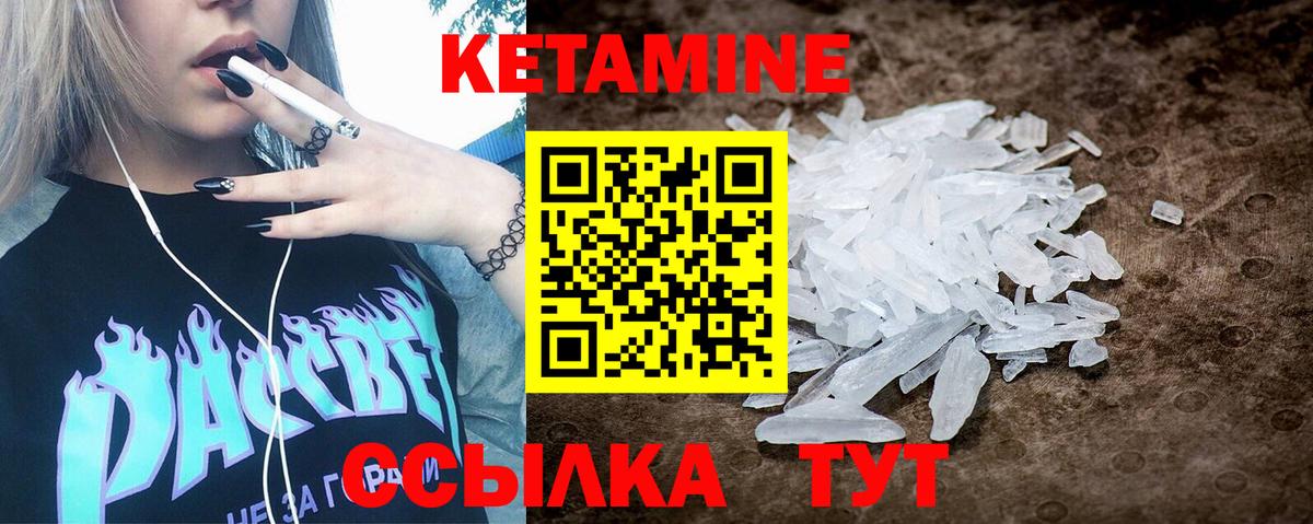 Донской  КЕТАМИН ketamine  mega зеркало  Вход с VPN  КЕТАМИН ketamine 