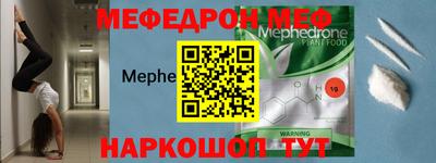 MESCALINE Лесосибирск