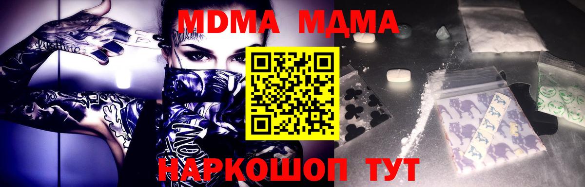 MDMA кристаллы  MDMA  MDMA Molly  Донской  Вход с VPN 