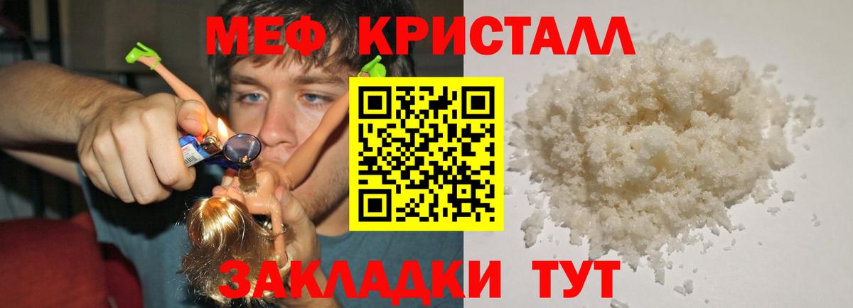 Меф мяу мяу мука Донской