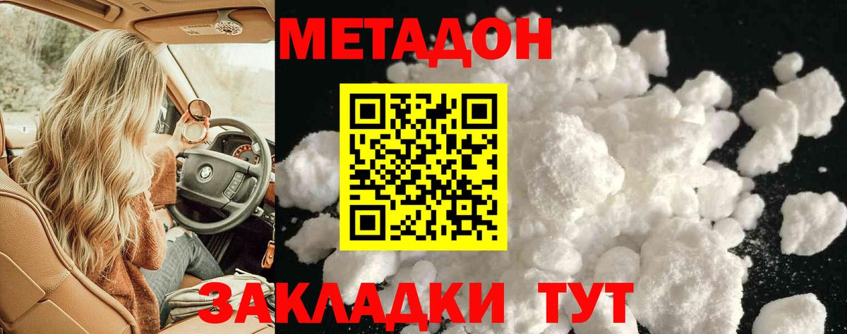 Метадон мёд Донской