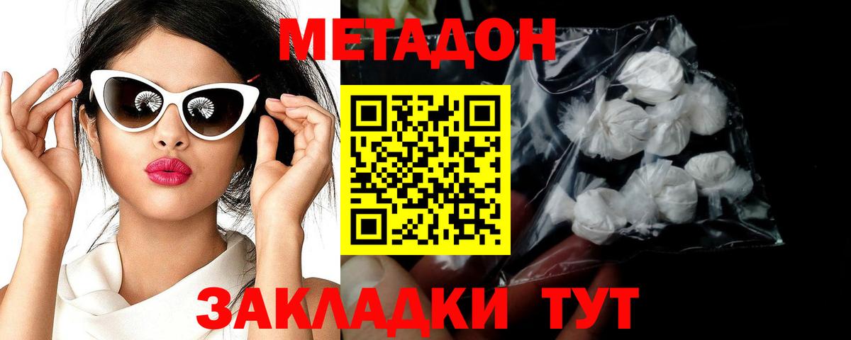 Метадон мёд  ссылка на мегу tor  Донской  Вход с VPN 
