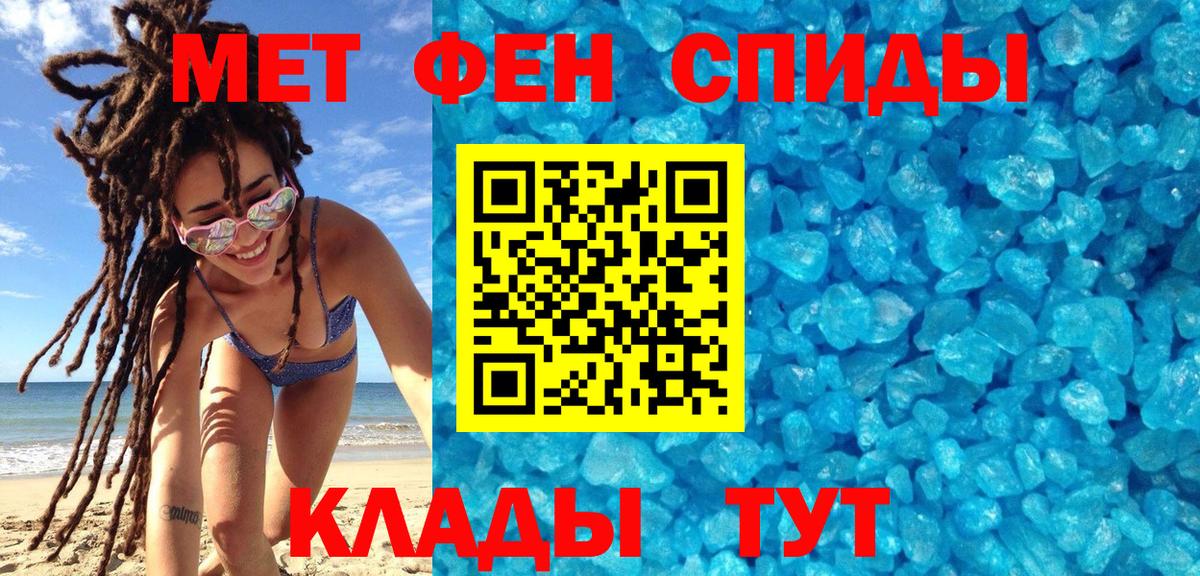 Метамфетамин мет Донской