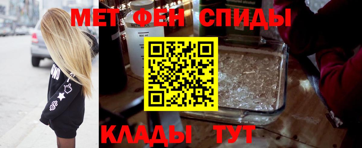 Метамфетамин мет  МЕТАМФЕТАМИН  Донской  Вход с VPN 